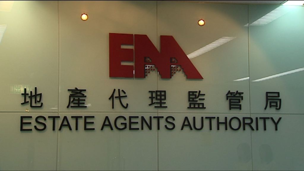 【爭客打架】地監局：代理違規會釘牌