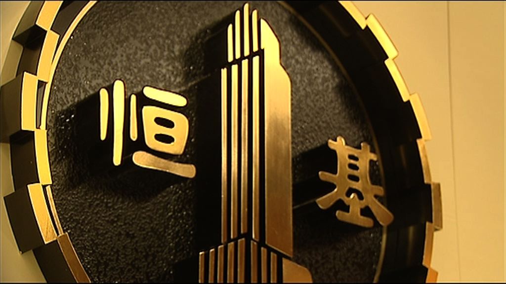 【支持首置盤】恒地：一幅新界農地正磋商補地價