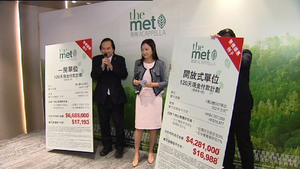 【呎價高於同區】薈蕎首批折實入場費428萬