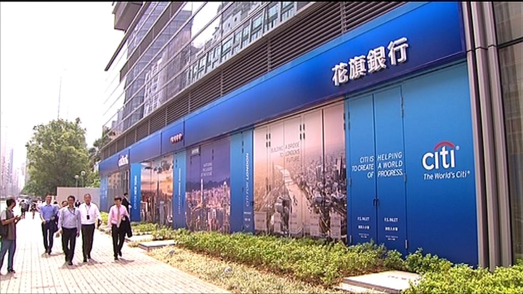 【供樓注意】花旗加H按封頂息至2.35厘