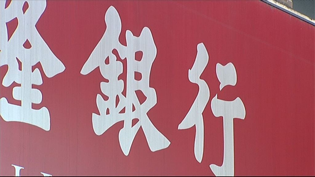 【按戰升溫】銀行或降貸款門檻搶客