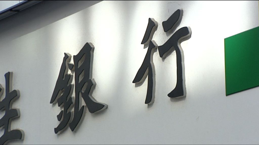 銀行推存款掛鈎按揭　實際按息約0.9厘