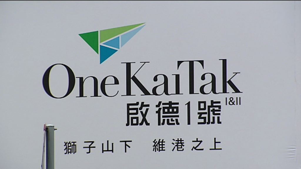 港人港地啟德1號高於市價推售