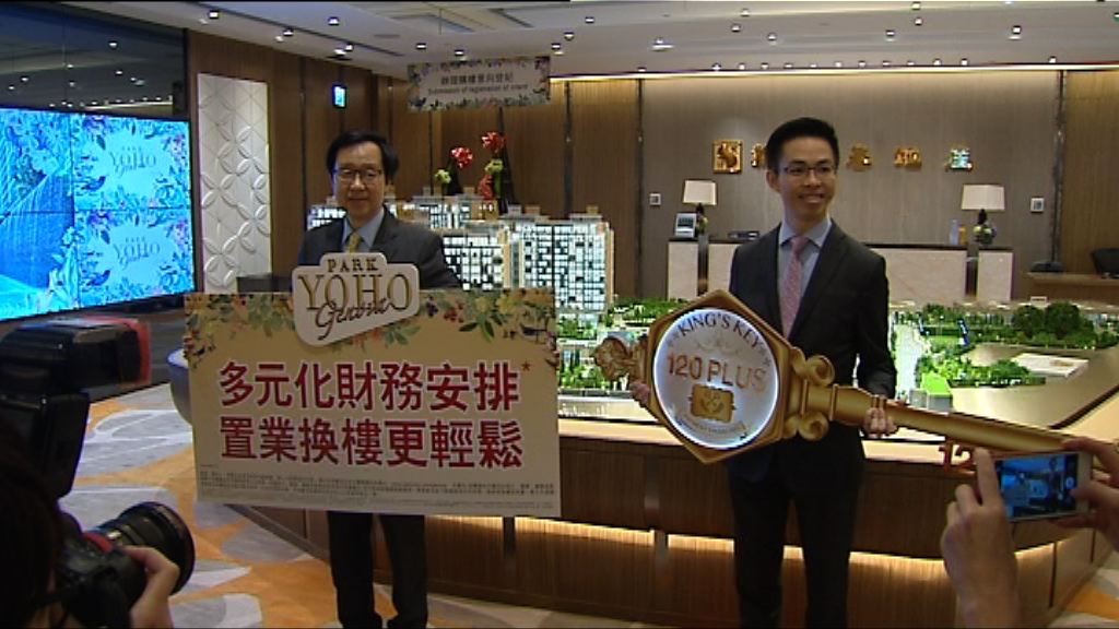 【涉138伙】峻巒2A期首批折實呎價逾1.1萬