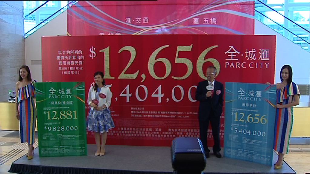 【全城哄搶？】華懋全‧城滙折實平均呎價1.44萬