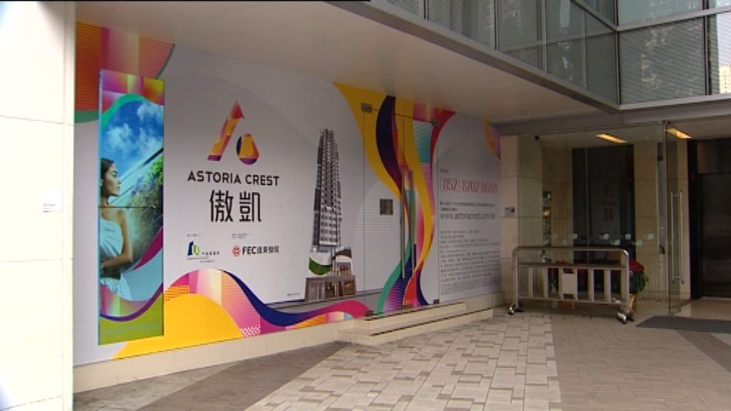 【加息後第一盤】開價貴？傲凱暫沽10伙