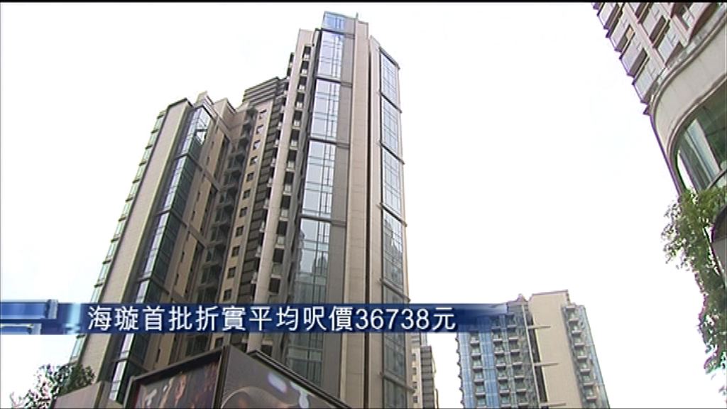 【貴絕同區】海璇首批折實平均呎價逾3.6萬