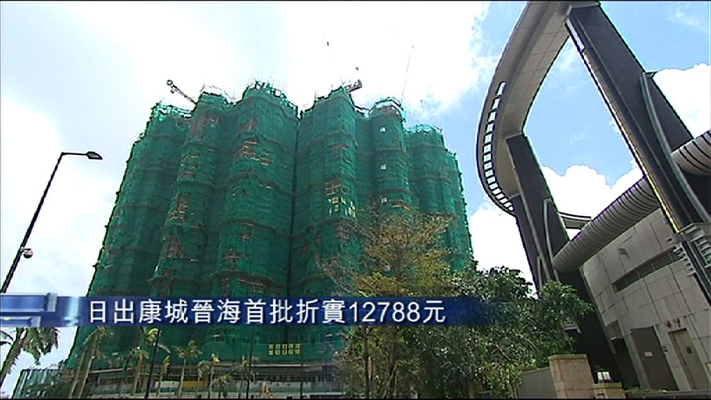 【涉208伙】晉海首批折實均價逾1.2萬