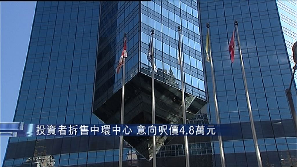 【入場費逾7800萬】蔡志忠拆售中環中心22樓單位