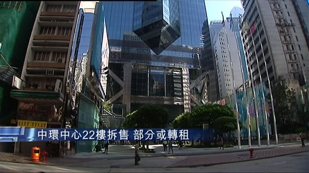 【已售出兩單位】中環中心22樓拆售 部分或轉租