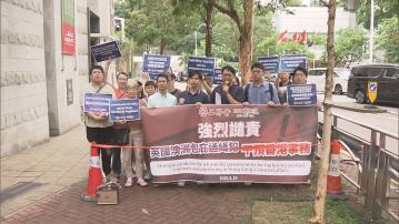 工聯會等抗議澳英庇護許智峯及鍾翰林