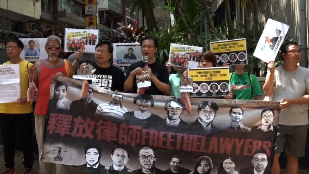 團體遊行中聯辦抗議709事件維權人士判監