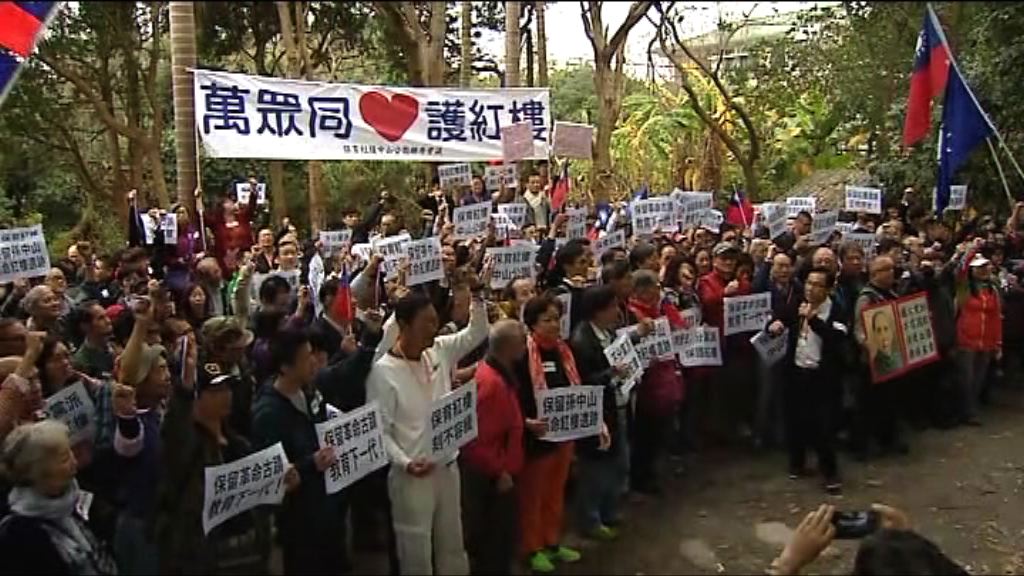 數百名市民集會聲援守護紅樓