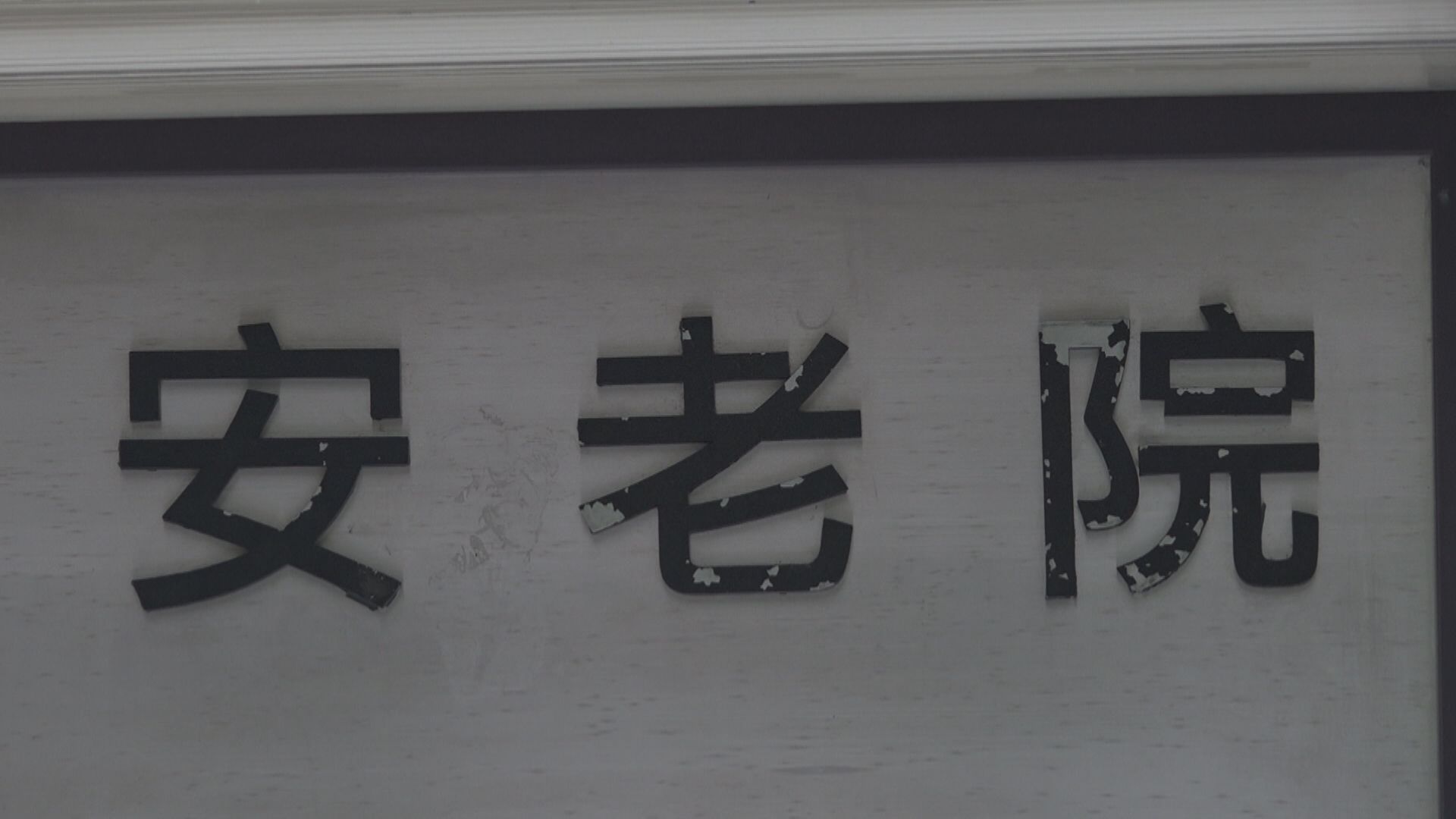 香港藥學服務基金為院舍及新冠患者等免費派遞藥物