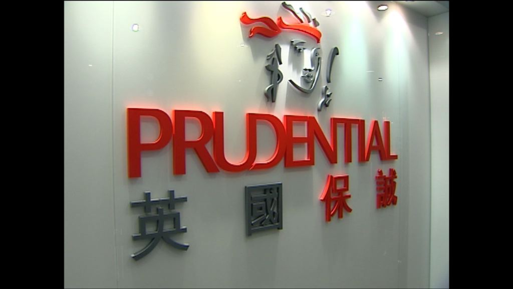 【明日復牌 】保誠擬拆英歐業務於倫敦上市