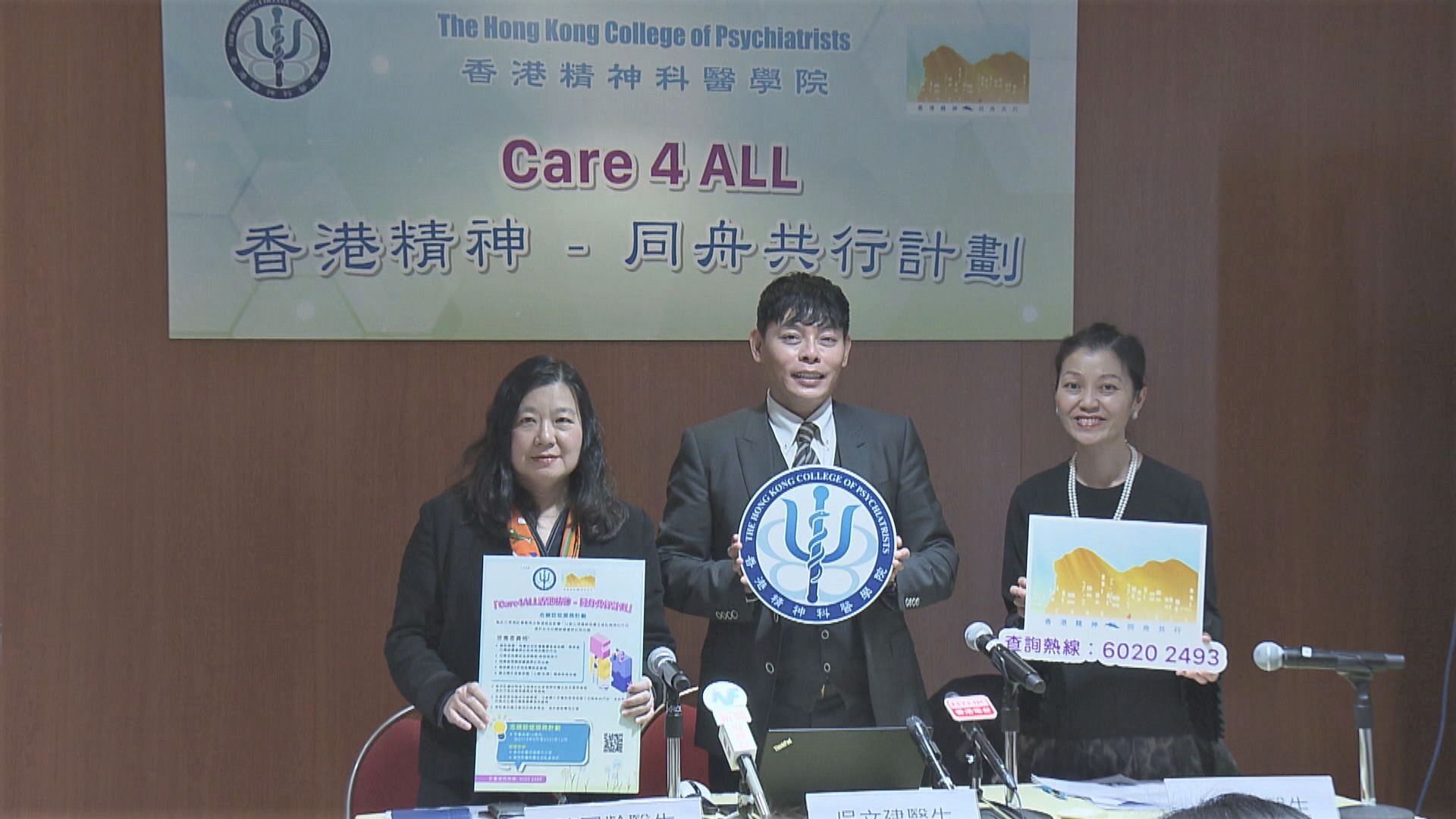 調查發現記者和學生較易因社會事件有抑鬱症狀