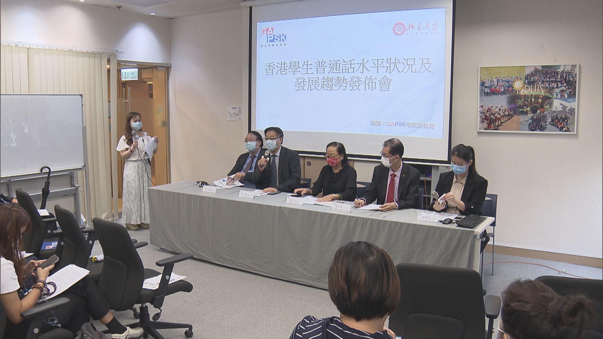 GAPSK語文推廣委員會指小學生普通話成績退步