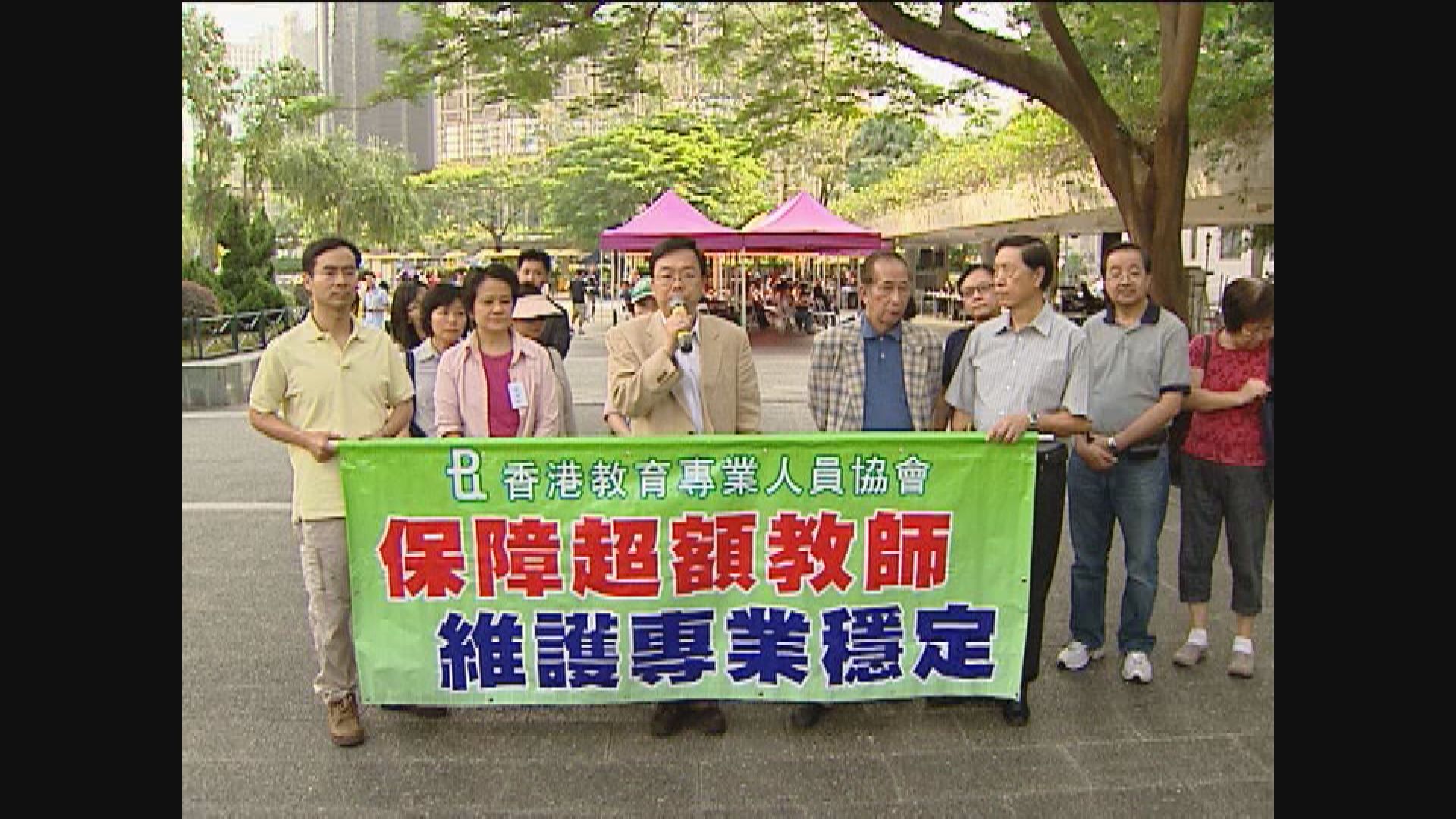 教協成立48年　爭教育界權益亦積極參與政治