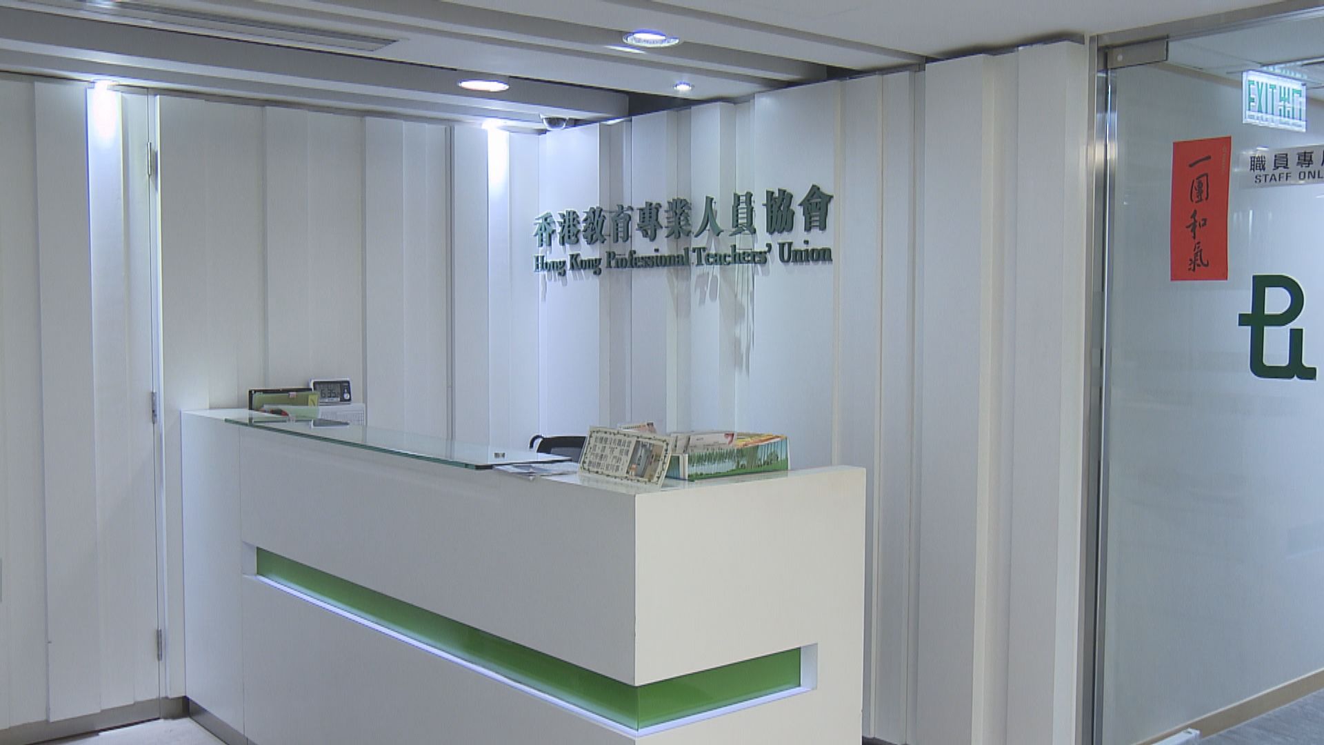 教協成立中國歷史文化工作組　未來聚焦教育專業