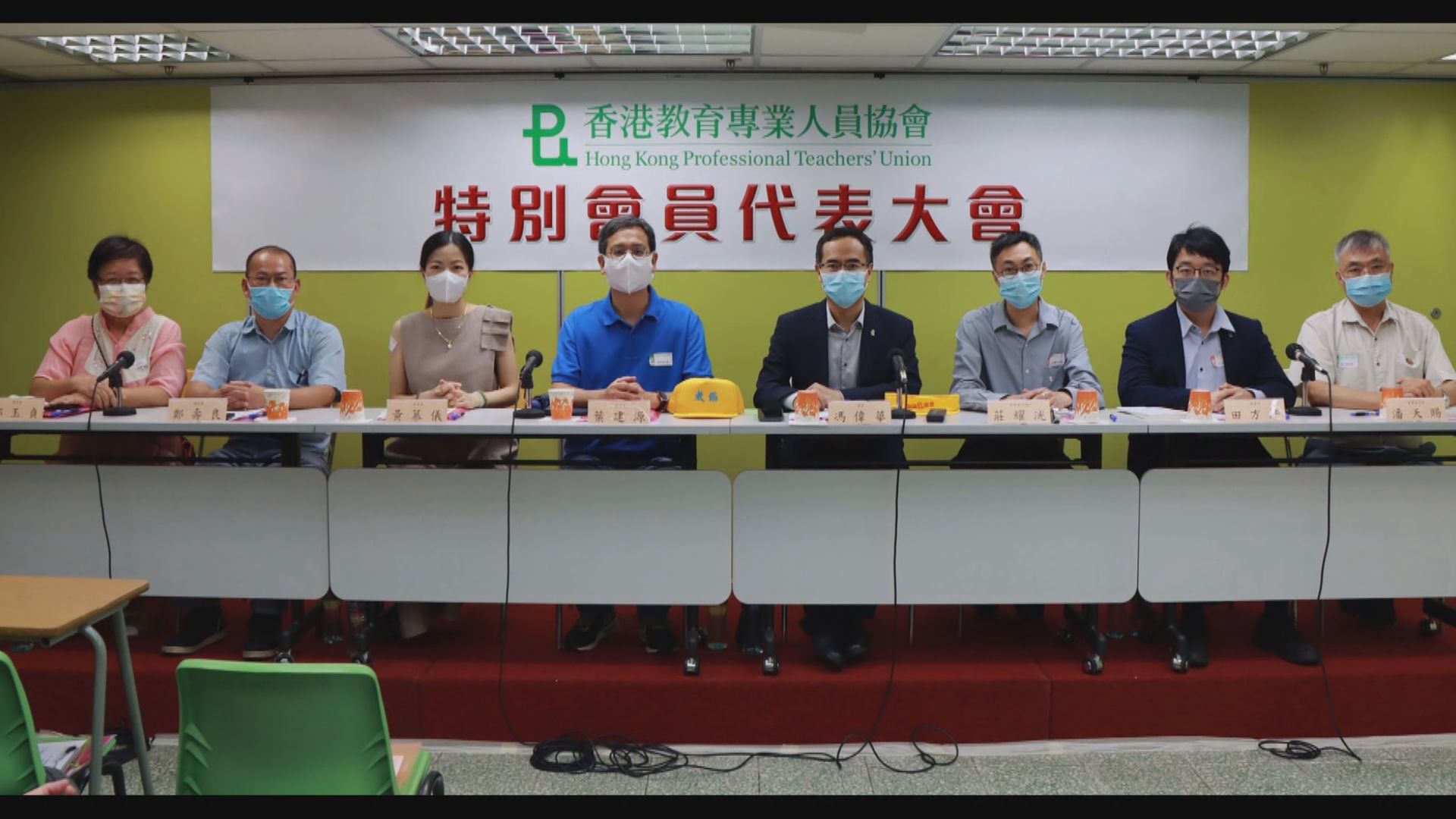 教協通過修改會章降低解散門檻