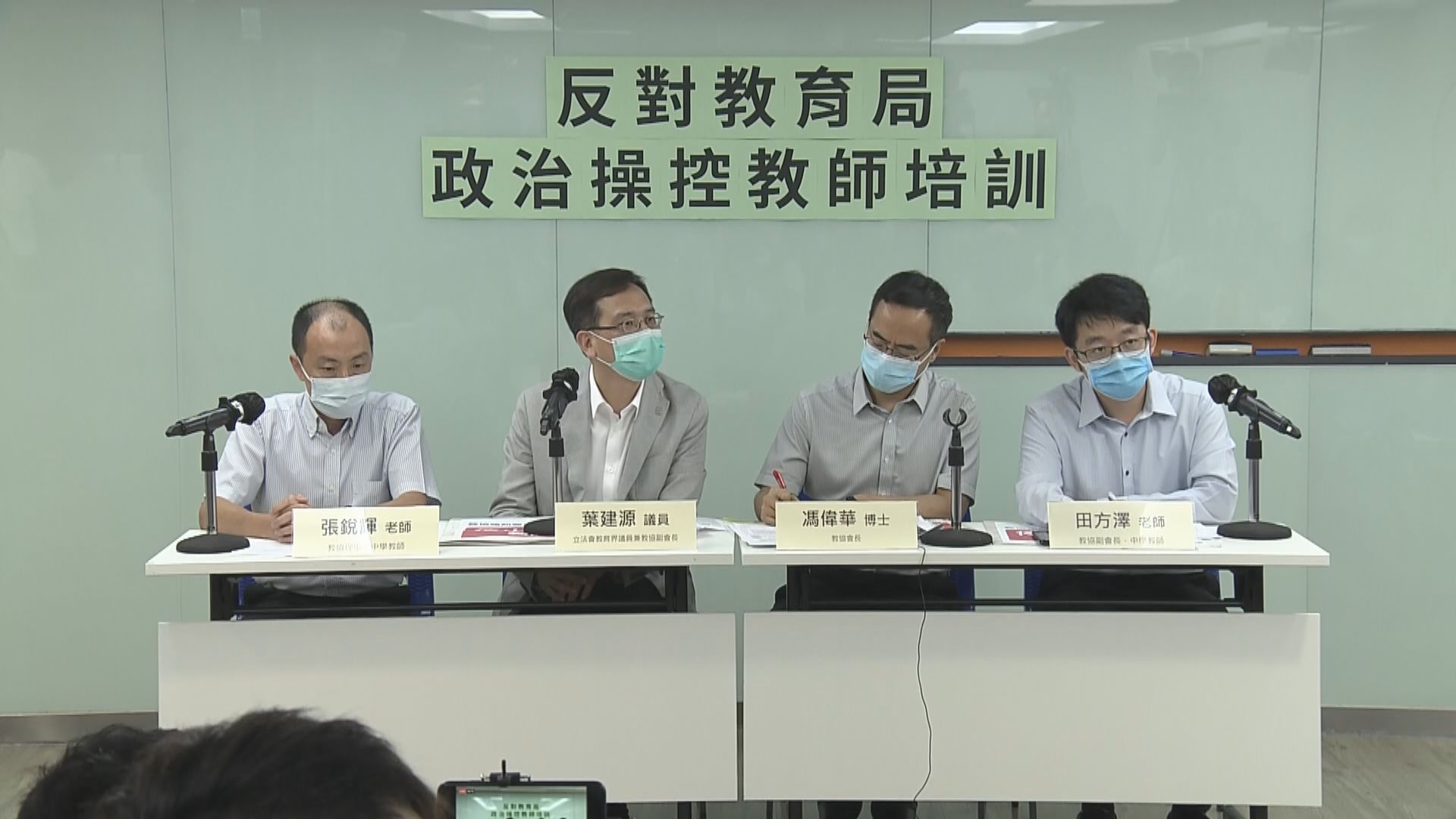 教師專責小組成員批政府扭曲小組建議設培訓課程