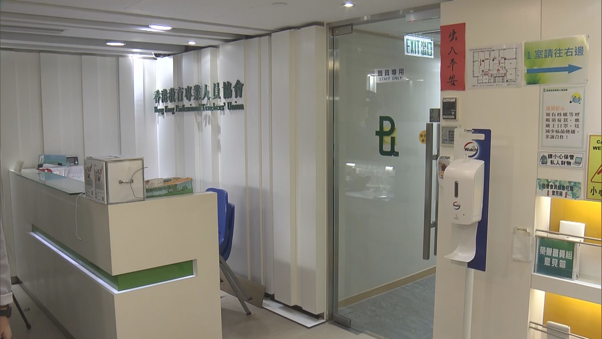 教協宣布解散　稱承受巨大壓力找不到運作方法