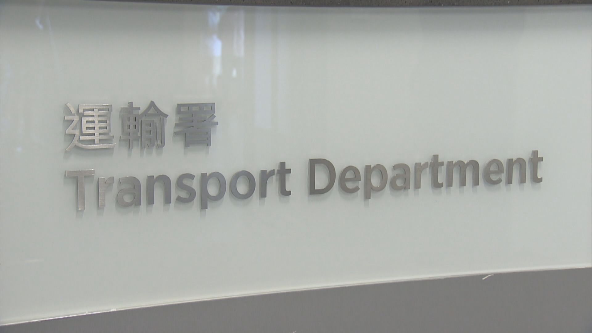 運輸署暫停所有即時申請櫃位服務