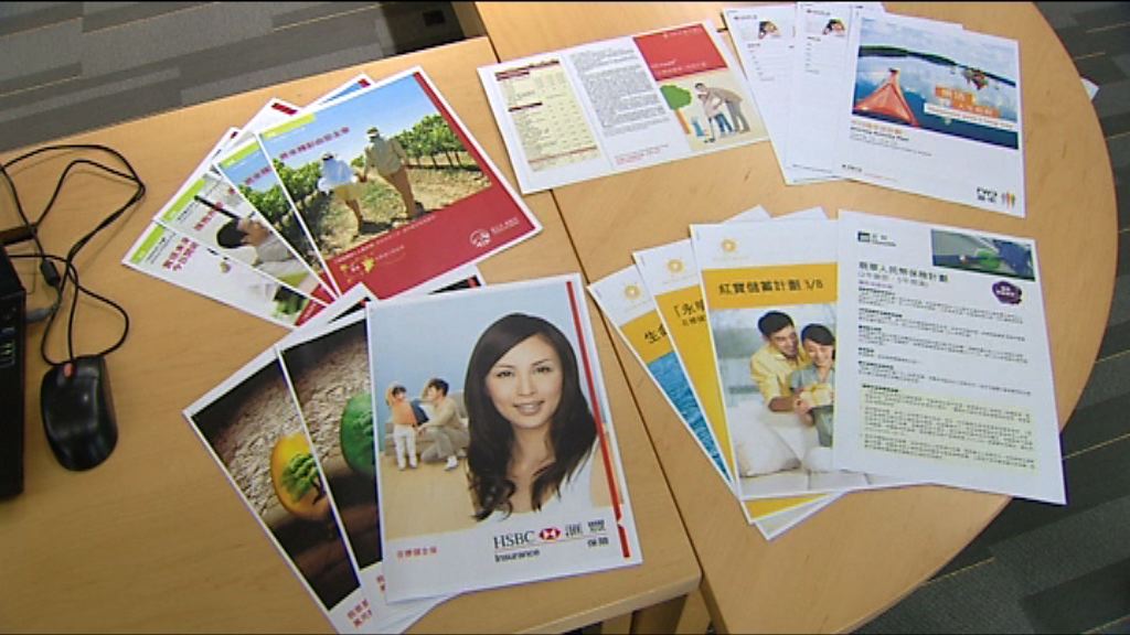 保險業人士關注政府設定的回報水平