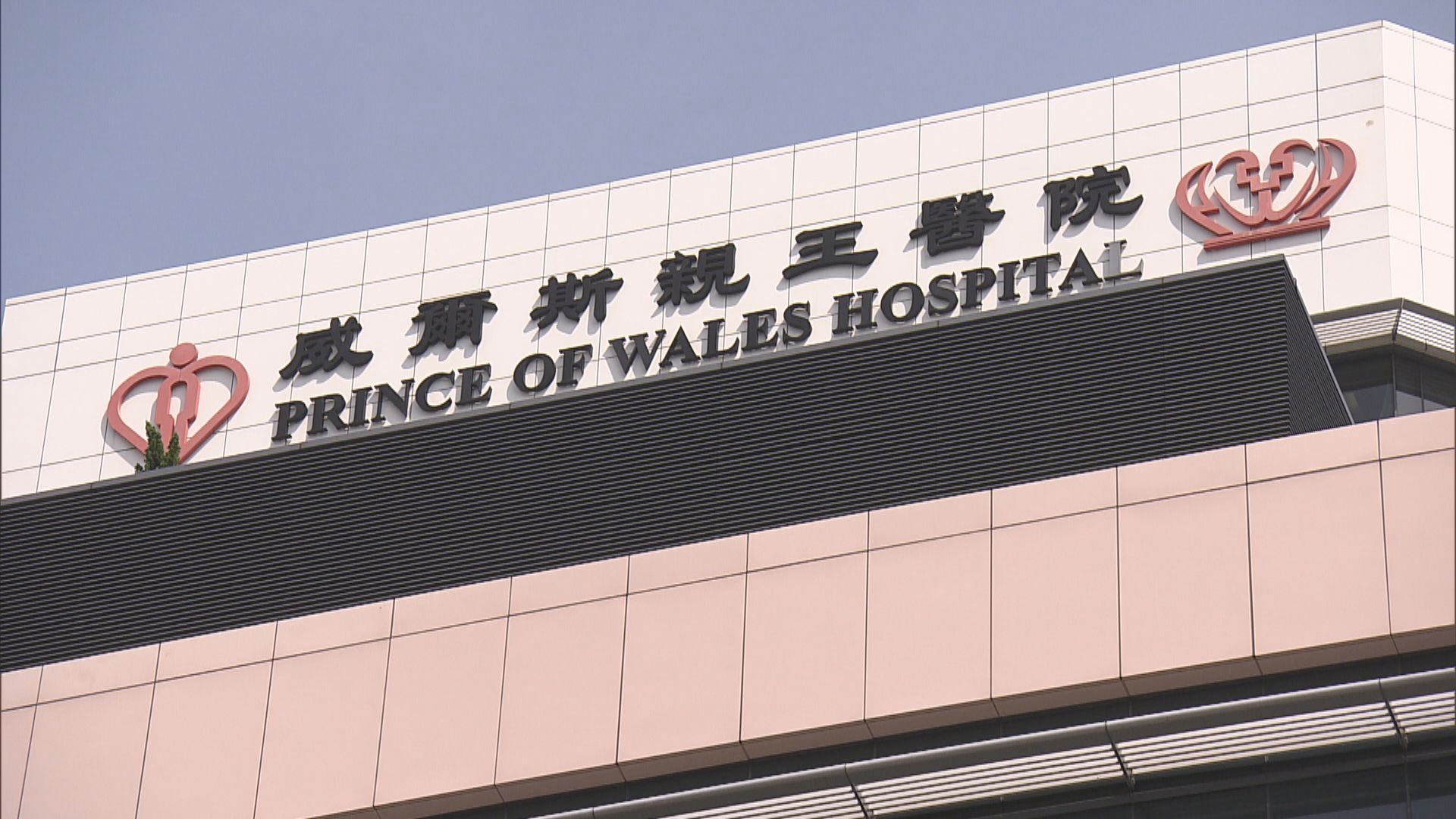 威院男病人被誤餵正常餐後哽喉離世
