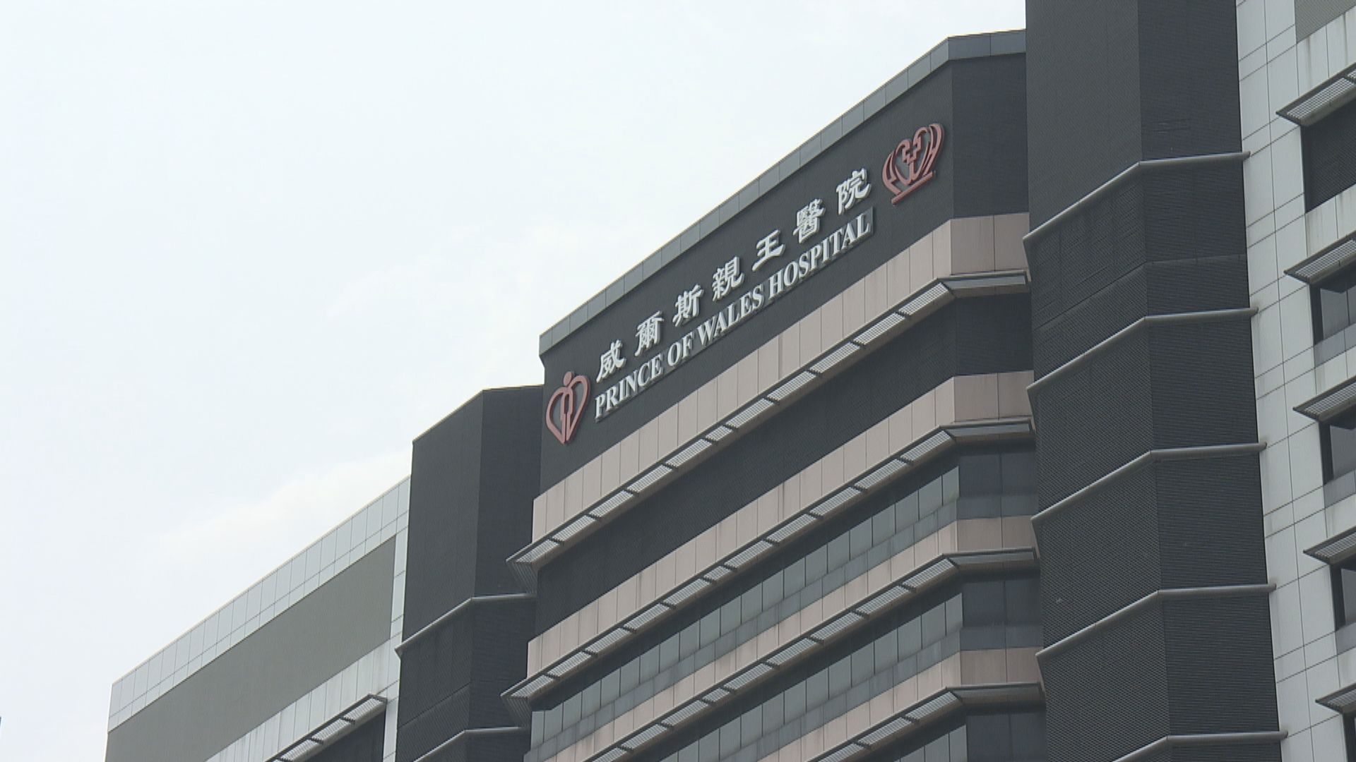 威院男病人急症室候診時死亡　院方承認流程有改善之處