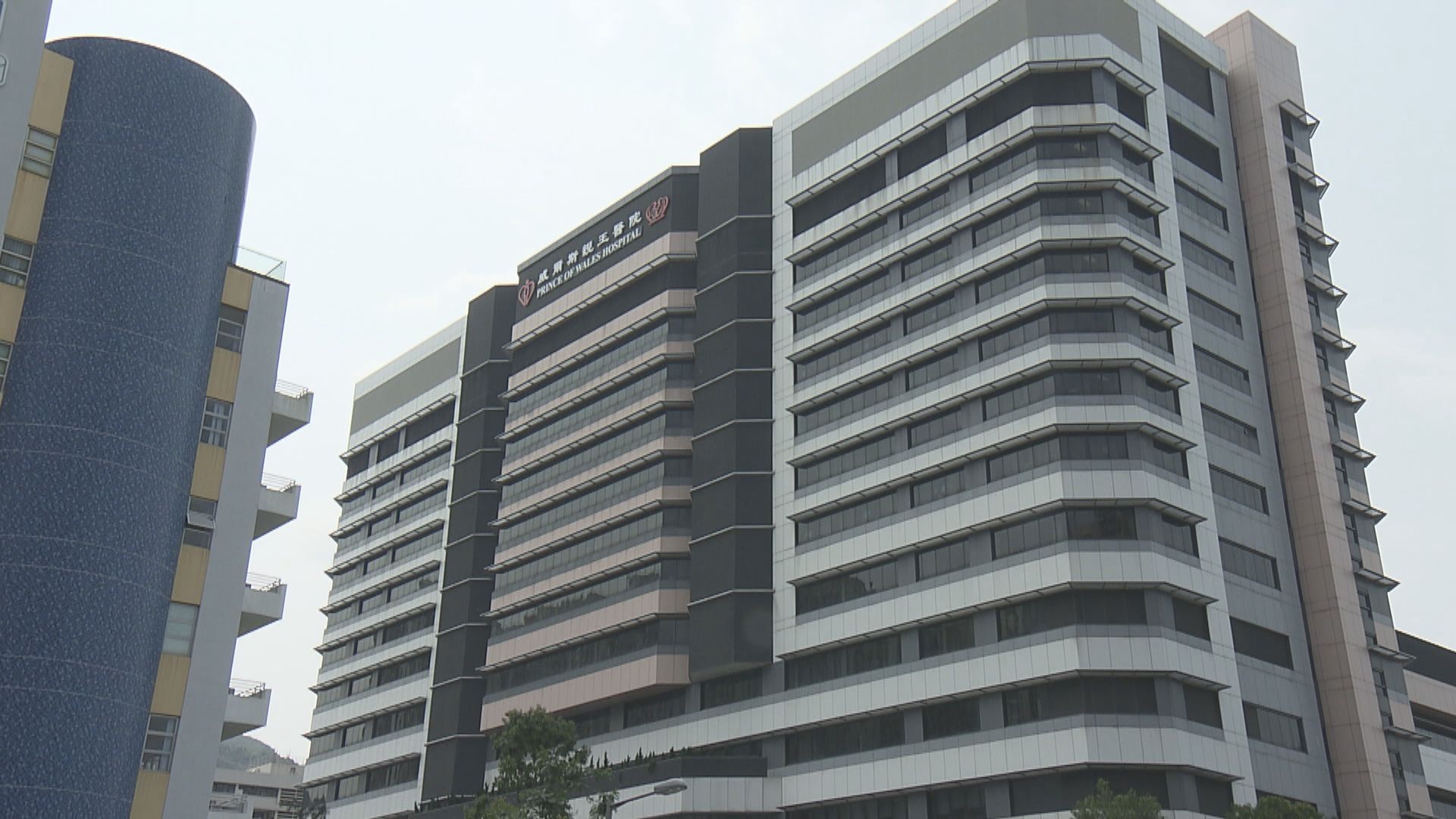 威爾斯親王醫院遺失七名病人資料