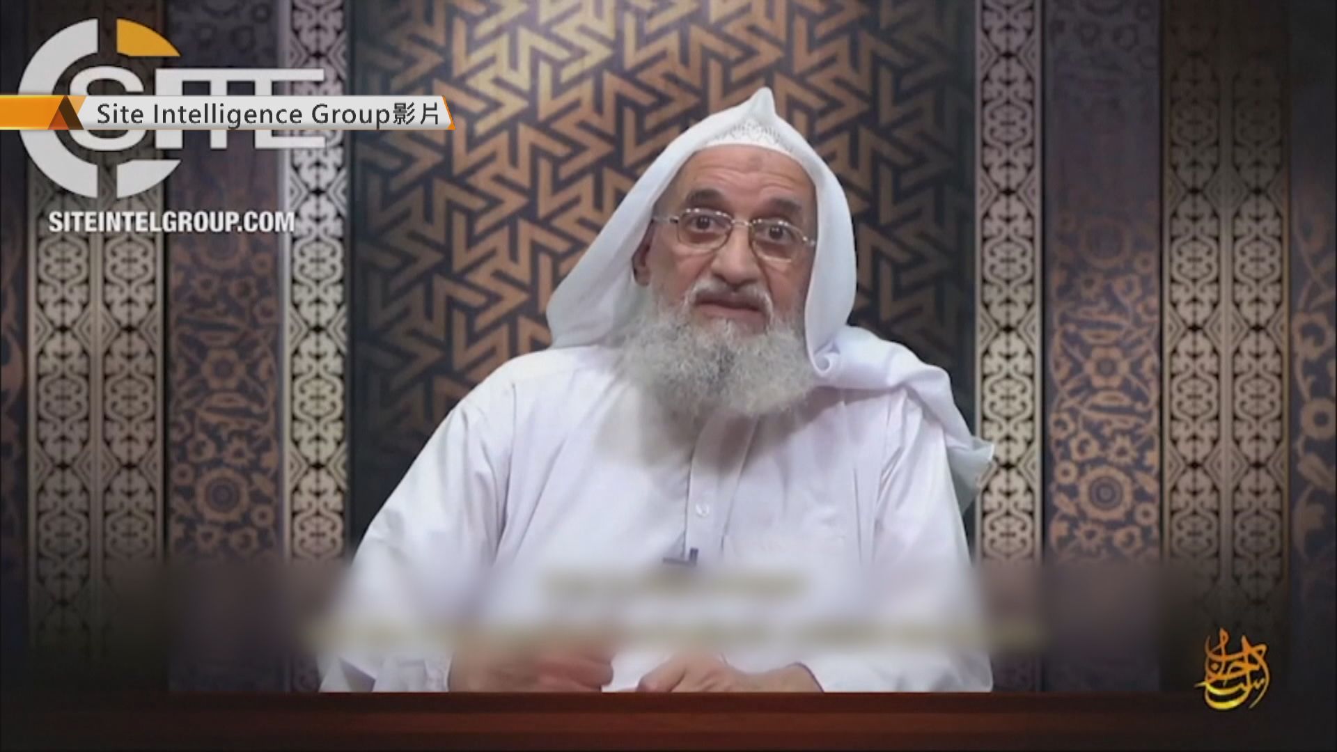 阿爾蓋達領袖扎瓦希里發表錄影講話　未能確定是否近日錄製