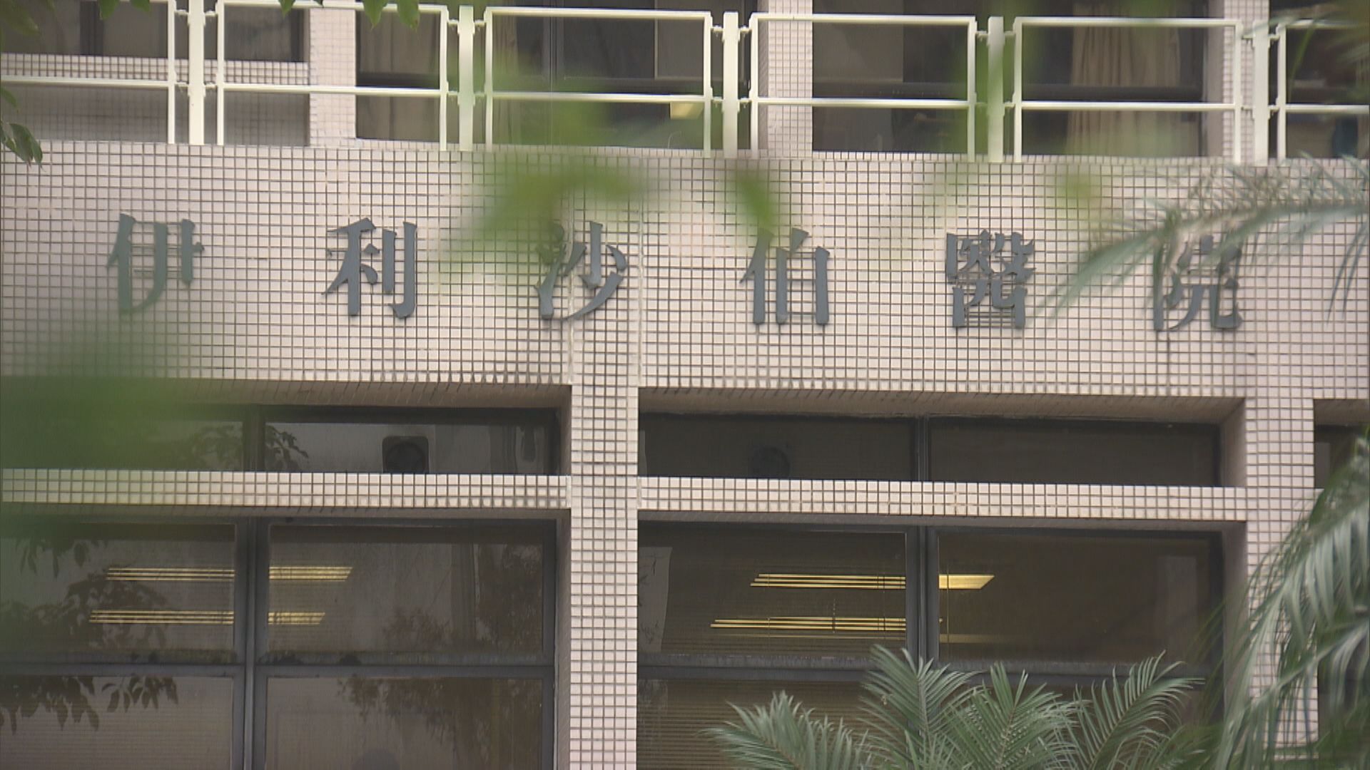 警方正通緝擅離伊院男確診者李運強