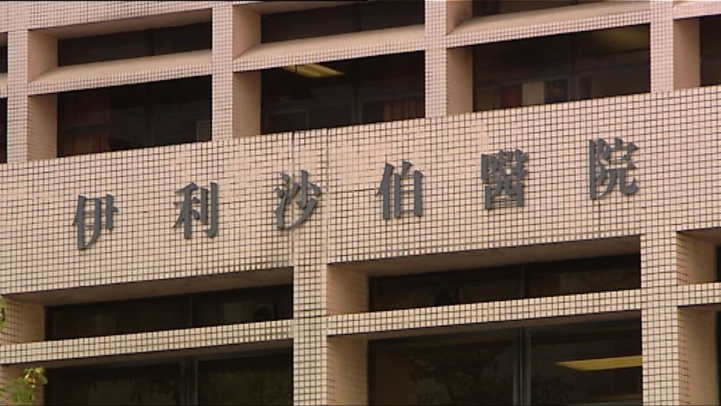 伊利沙伯醫院病人腦內出現不尋常氣泡