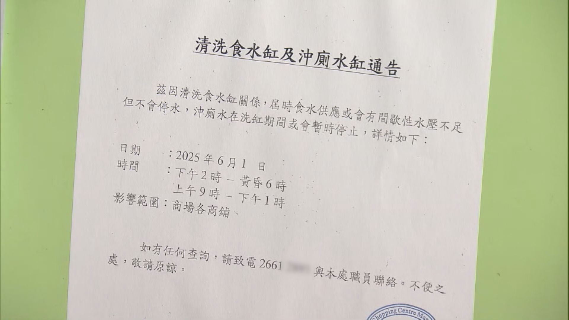 皇后山邨食水現黑點　黃恩諾︰黑點對人體無害、飲了都無問題