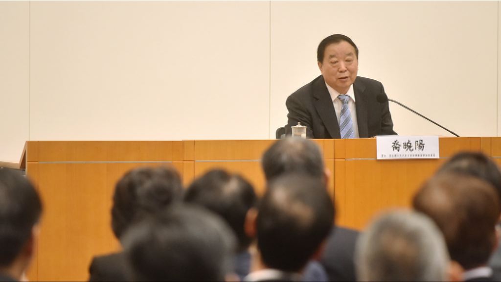 喬曉陽向政府官員講解憲法