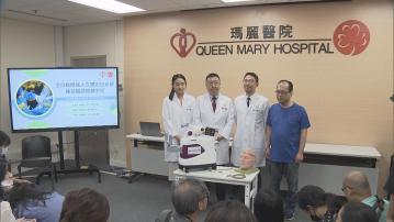 瑪麗醫院引入機械人輔助手術系統治療腦癇症