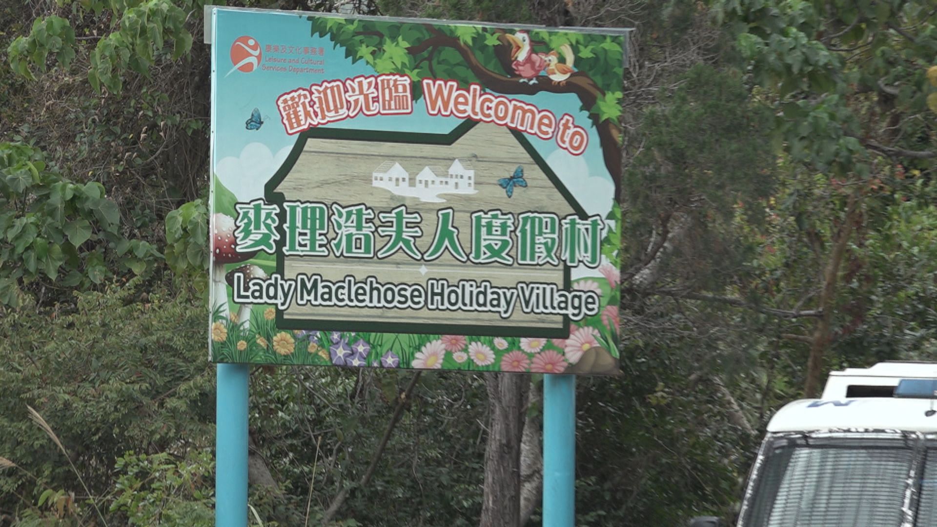 康文署：至今23人完成首次強制檢疫後再入住設施