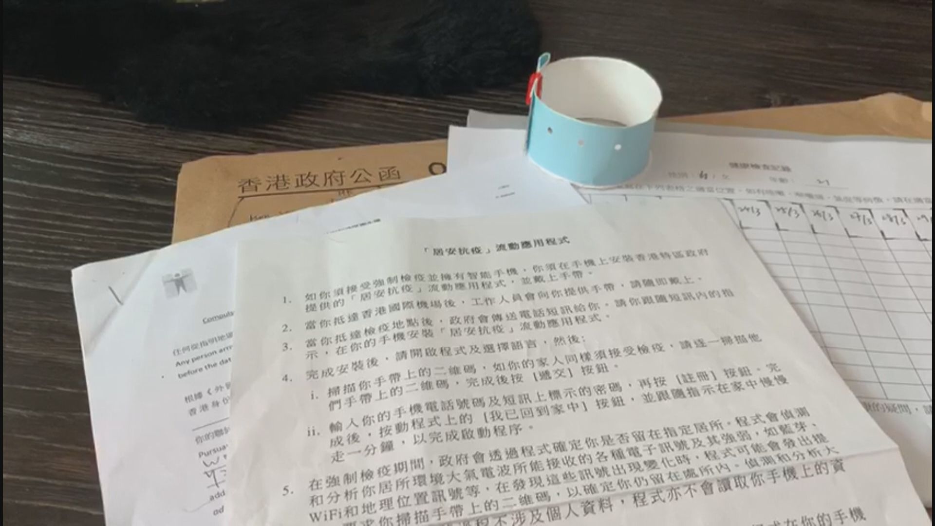 有家居隔離人士獲發手帶逾三天仍未能啟動