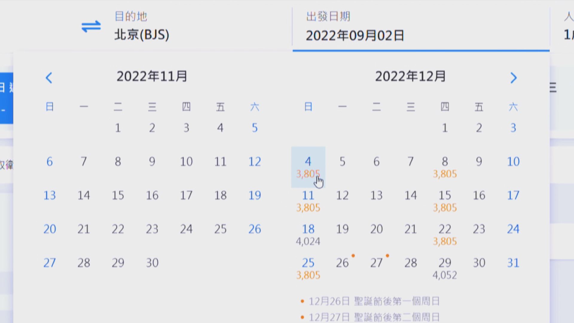 香港往內地機位緊張　飛北京要等到12月初