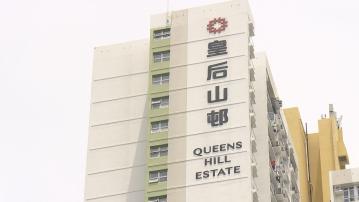 皇后山食水事件｜坪輋路更換瀝青塗層喉管　皇后山周六晚停水