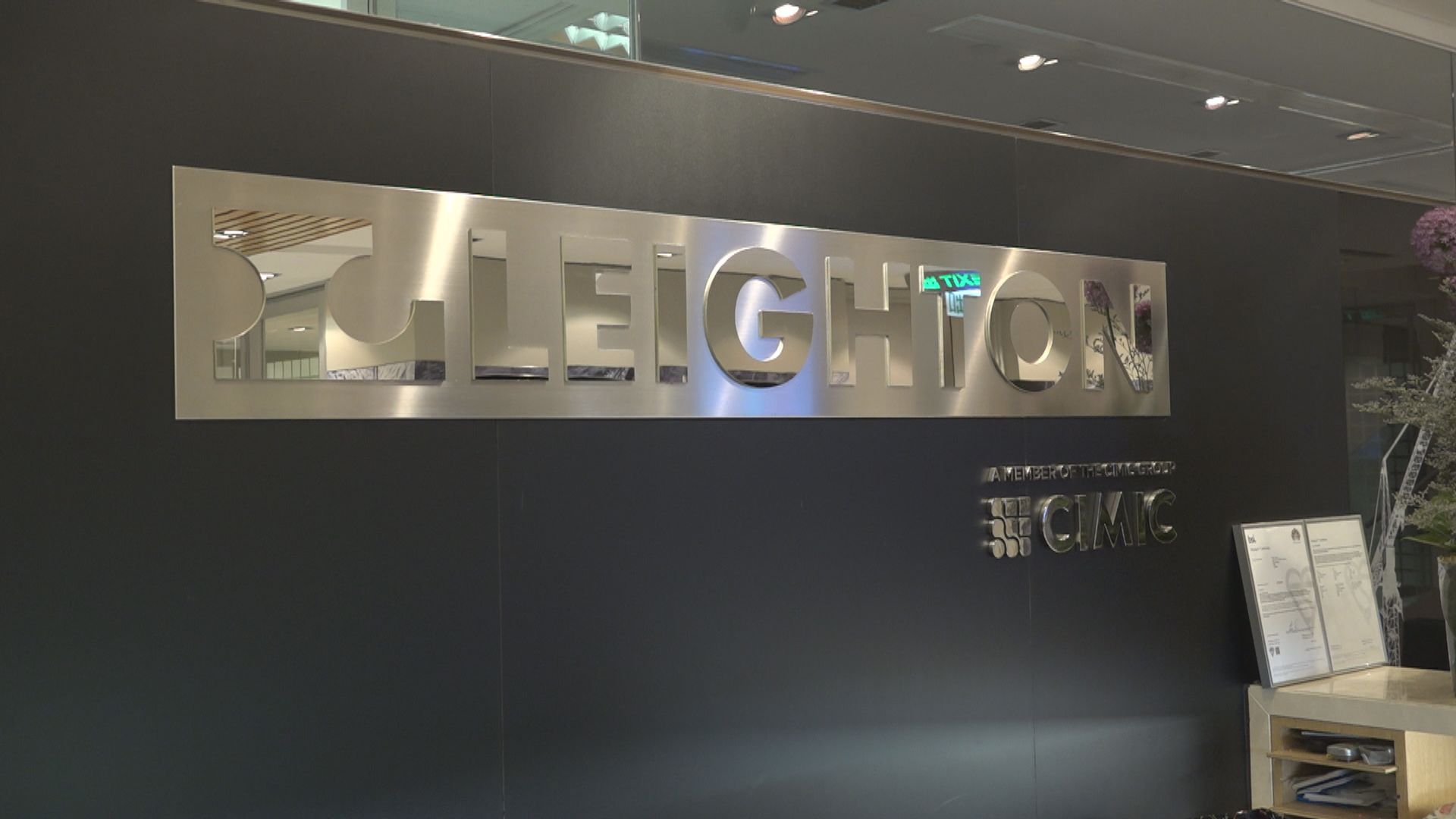 陳帆︰禁禮頓就未來七條鐵路工程投標是合理方向