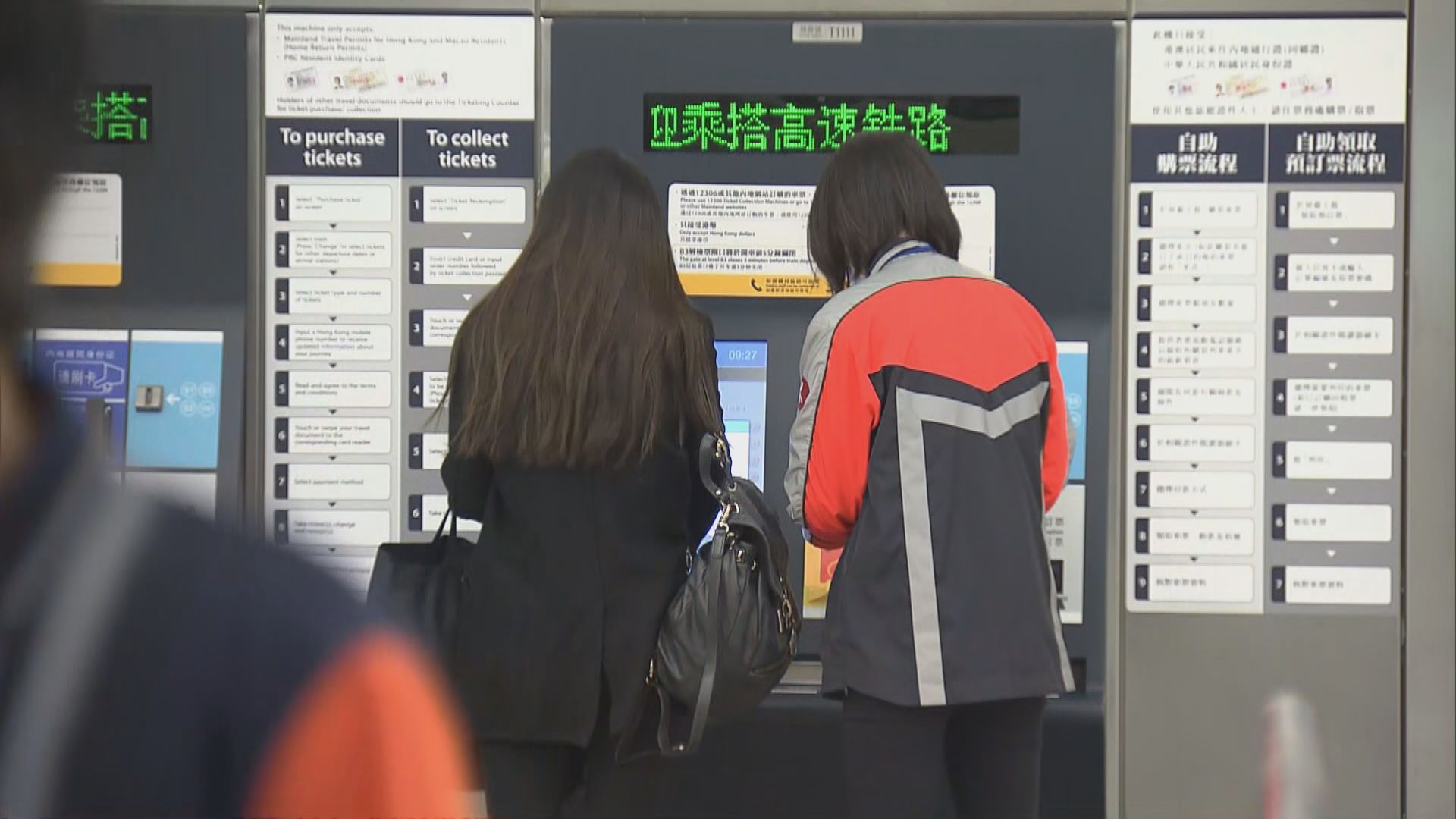 高鐵香港段周四起關閉　旅客改行程提早離港