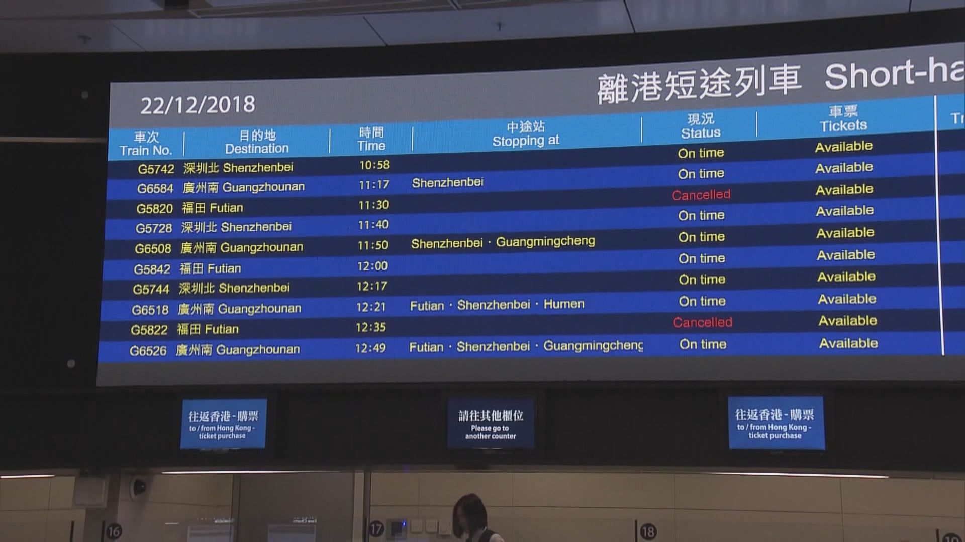 高鐵香港段一度因供電影響班次現已恢復