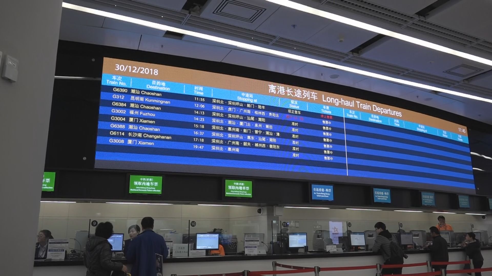 受內地天氣影響　部分高鐵班次延誤一至兩小時