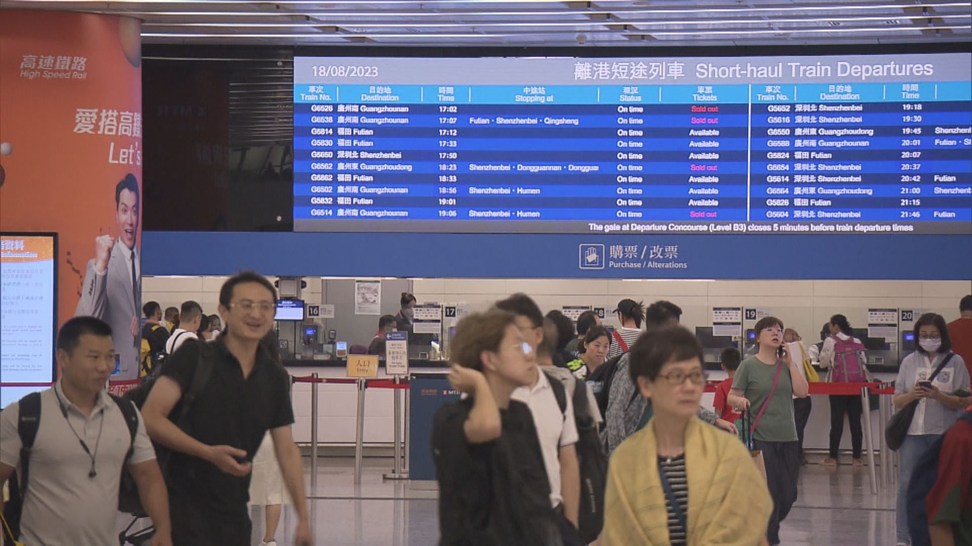 港鐵：信號故障處理好　高鐵列車服務回復正常
