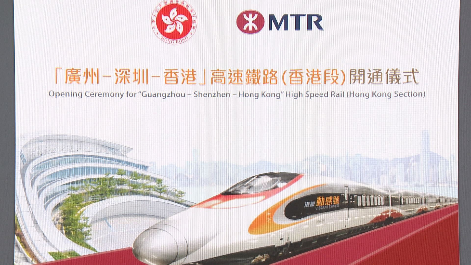 公民黨及民主黨不出席高鐵開通儀式