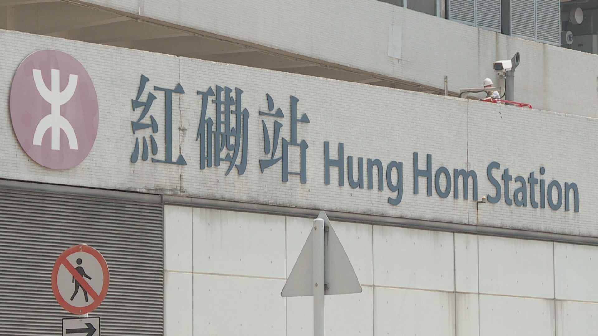 紅磡站開鑿石屎至今五個樣本均不合格