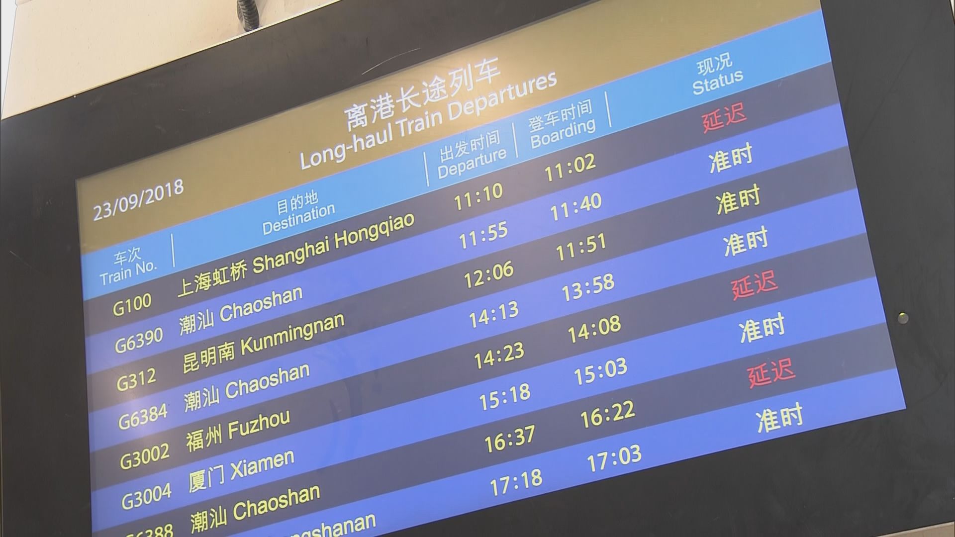 因廣州往虎門大雨　部分高鐵列車延誤