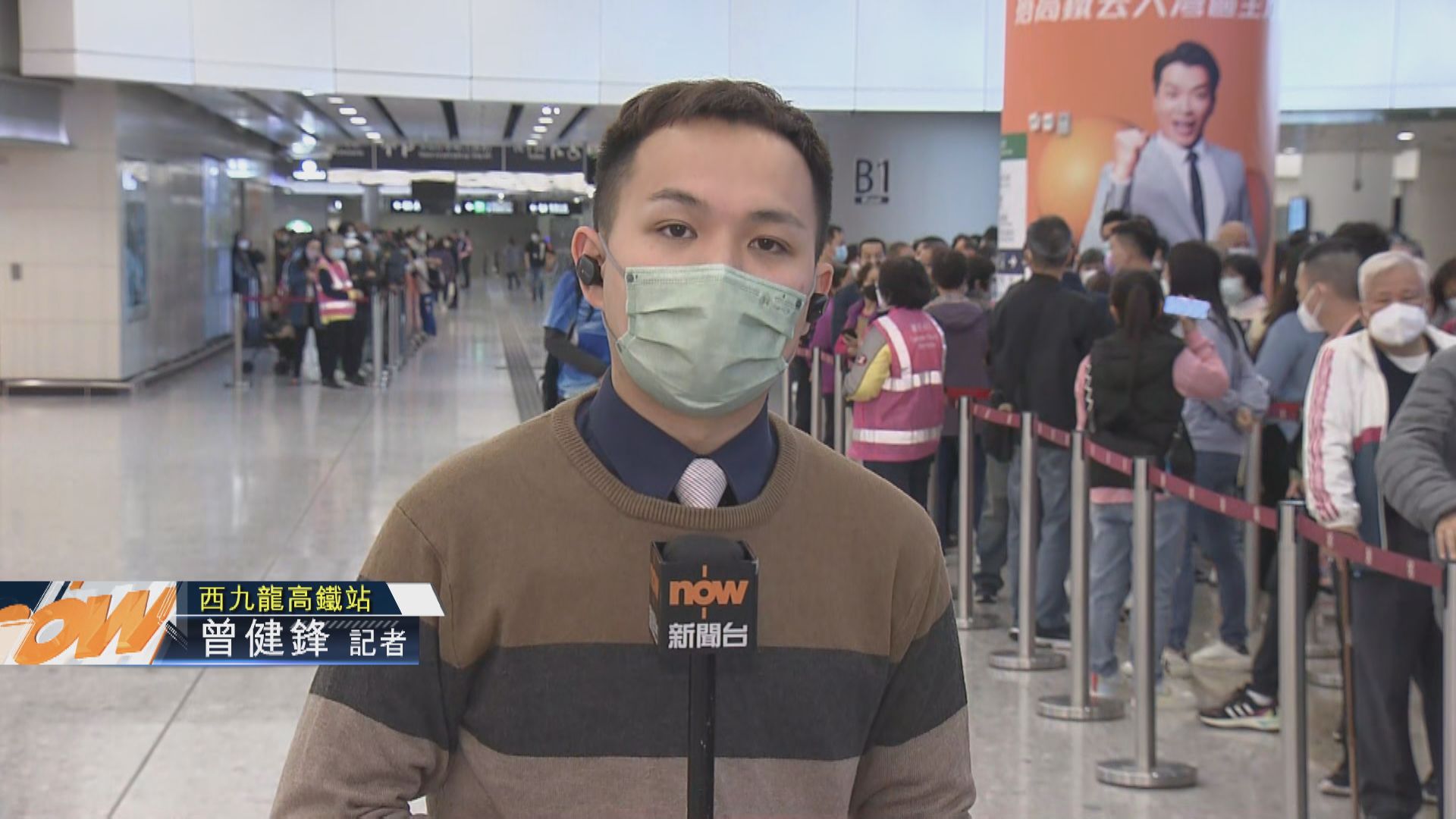 【現場報道】西九龍高鐵站內市民排隊輪候購票